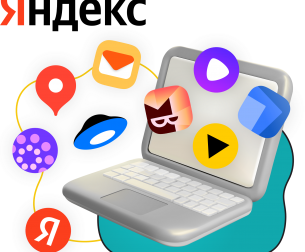 Яндекс сервисы - КИБЕРшкола программирования для детей, компьютерные курсы для школьников, начинающих и подростков - KIBERone г. Северный